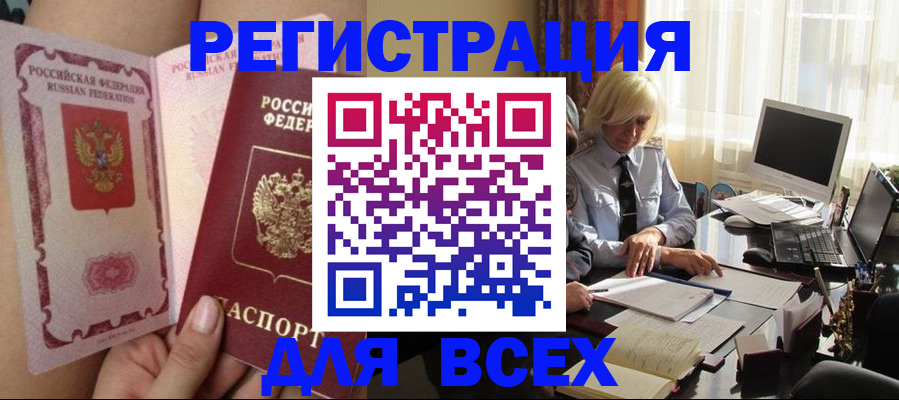 прописка гарантия в Грозном