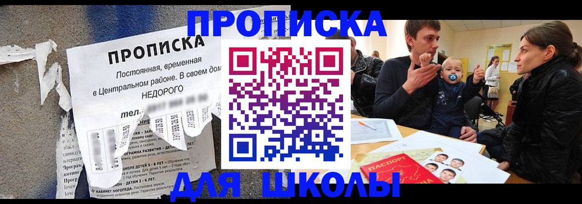 прописка законно в Грозном